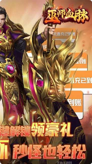 巫师血脉BT送万充无限抽激活码