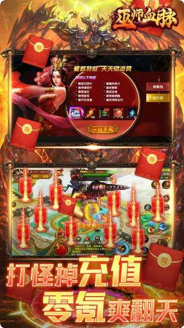 巫师血脉BT送万充无限抽下载