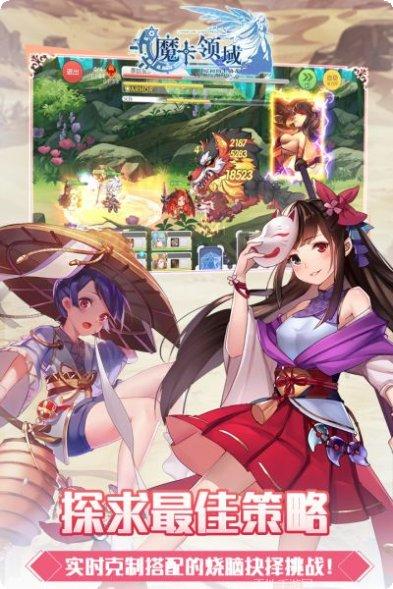 魔卡领域角色推荐