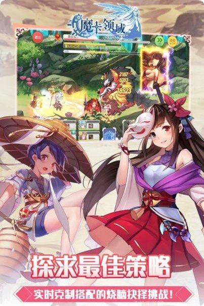 魔卡领域装备获取