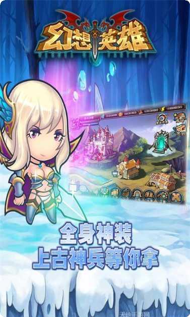 幻想英雄九游版礼包