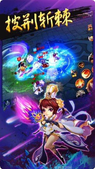 明珠三国2谁与争锋礼包