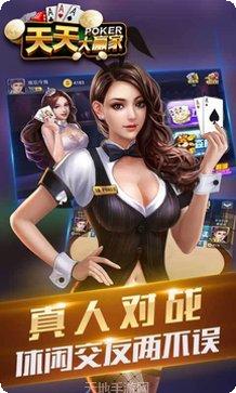 恭喜发财棋牌游戏