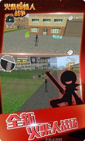 火柴蜘蛛人绳索英雄下载