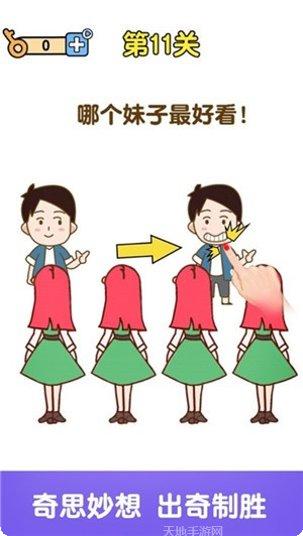 烧脑大师他口渴了攻略