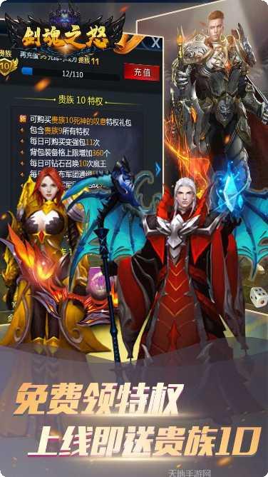 剑魂之怒BT无限连抽最新版本