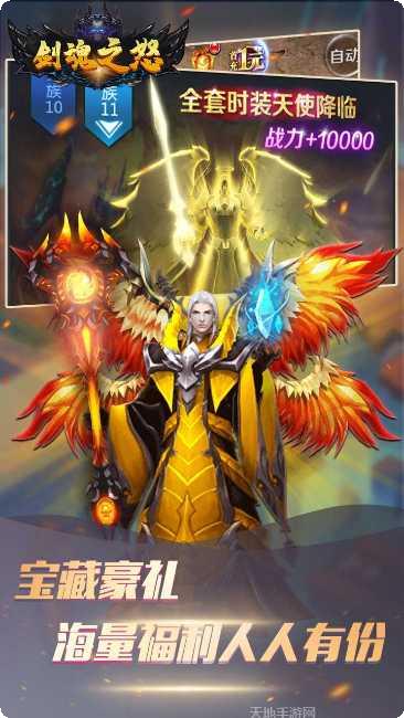 剑魂之怒BT无限连抽攻略