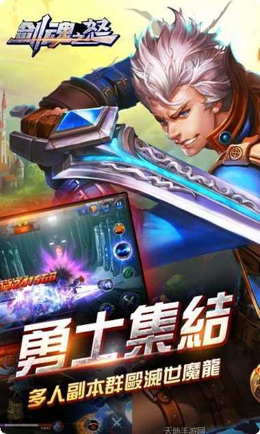 剑魂之怒BT无限连抽激活码