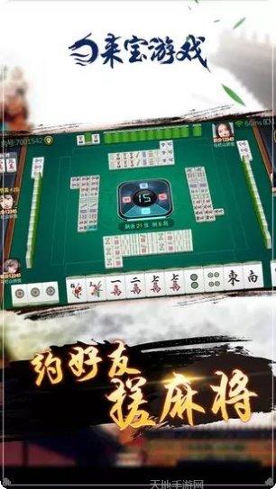 来宝麻将玩法