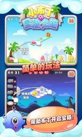 胖胖小布丁最新版本