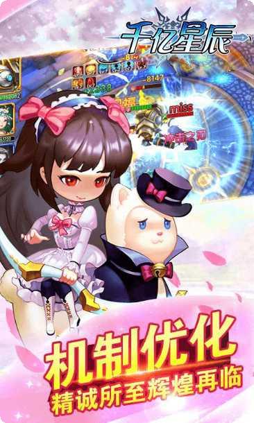 千亿星辰装备获取