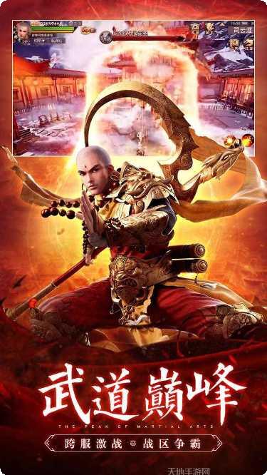 圣域浩劫副本挑战