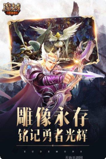 免费手机魔域变态版本下载