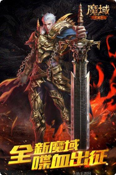 免费手机魔域变态版本玩法