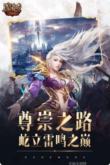 免费手机魔域变态版本攻略