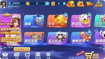 博呗棋牌安卓版