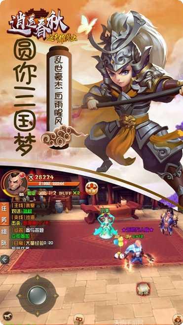 逍遥春秋之英雄辈出角色推荐