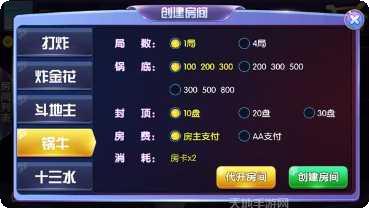 王牌至尊棋牌安卓版