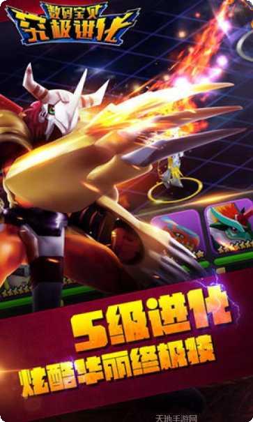 数码宝贝相遇角色培养