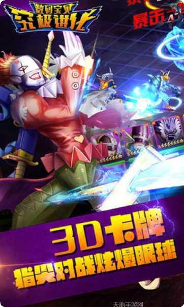 数码宝贝相遇最新活动