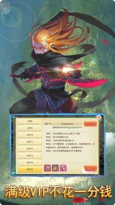 思仙BT满V版礼包