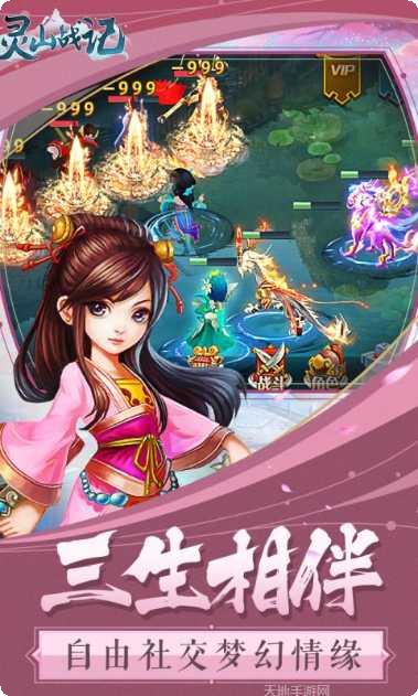 灵山战记下载地址