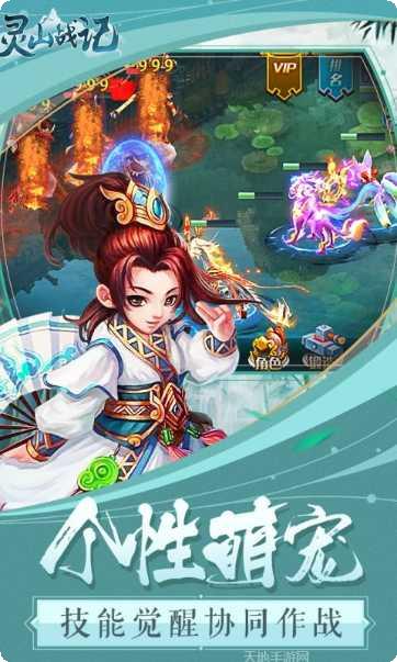 灵山战记最新活动