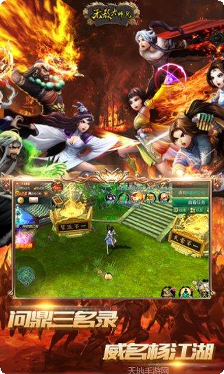 无敌大师兄最新版本