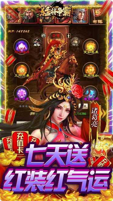 猛将争霸BTBOSS送万充福利