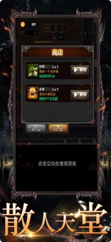 天尊游戏下载地址