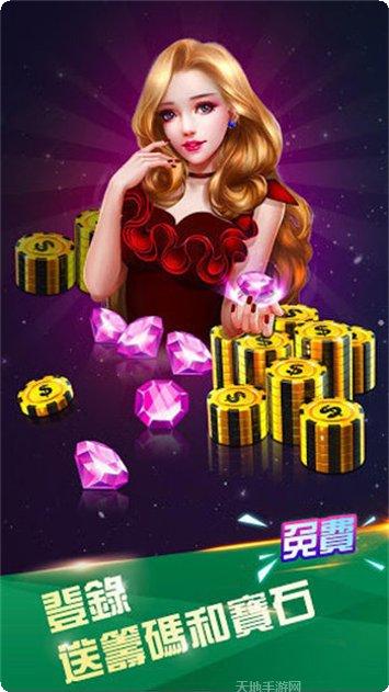 一起棋牌最新版本