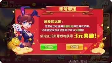 一起棋牌娱乐大厅