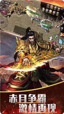 红月主宰合击传奇手游