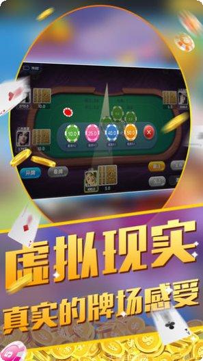 传奇棋牌最新版本