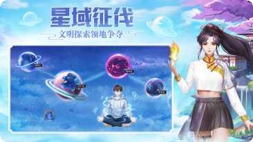 超凡之路角色选择