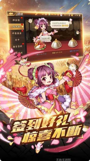 争渡三国角色选择