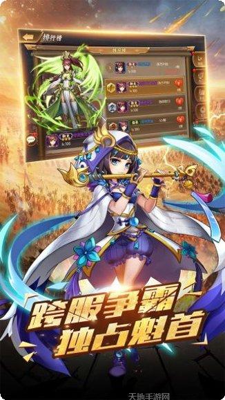 争渡三国装备获取