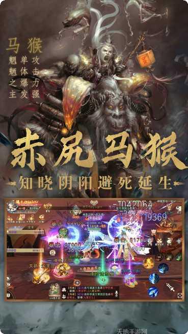 悟空神仙传说角色介绍