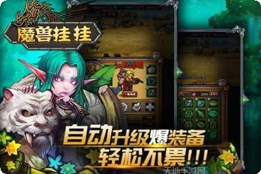 魔兽挂挂游戏下载