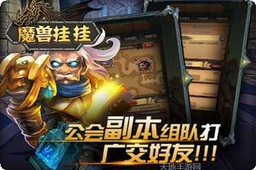 魔兽挂挂装备获取