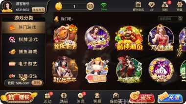 586棋牌游戏下载