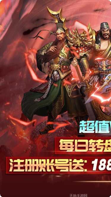 三国大英雄小米版攻略