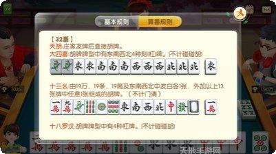 天启棋牌最新版