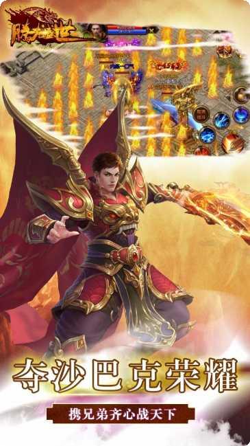 腾龙盛世装备搭配