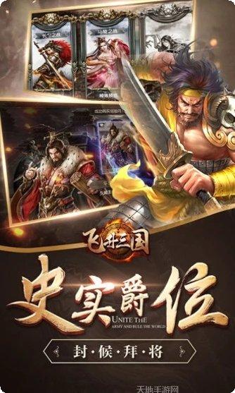 空城计飞升三国攻略