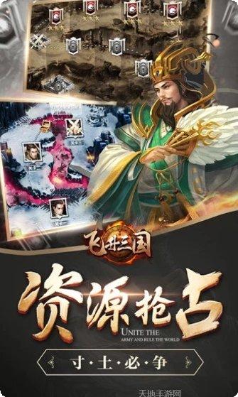 空城计飞升三国礼包码