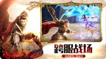 燕赵传奇单职业攻略