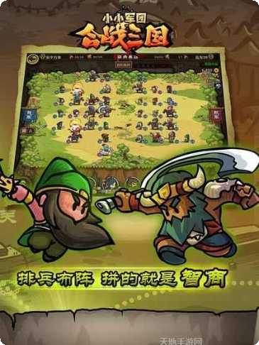 小小军团战斗技巧