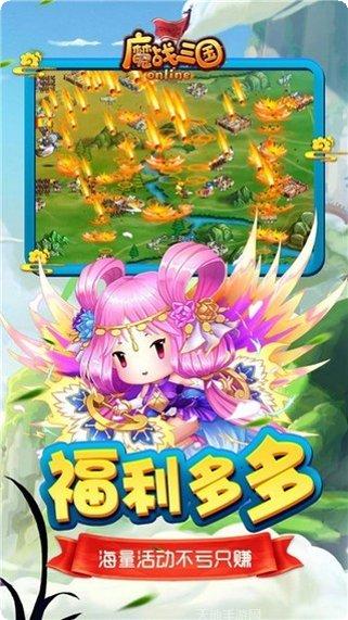 魔战三国手游下载