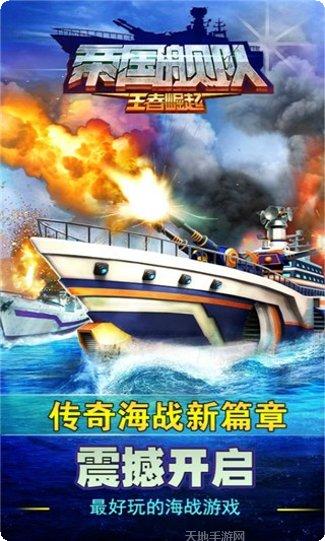 帝国舰队策略玩法